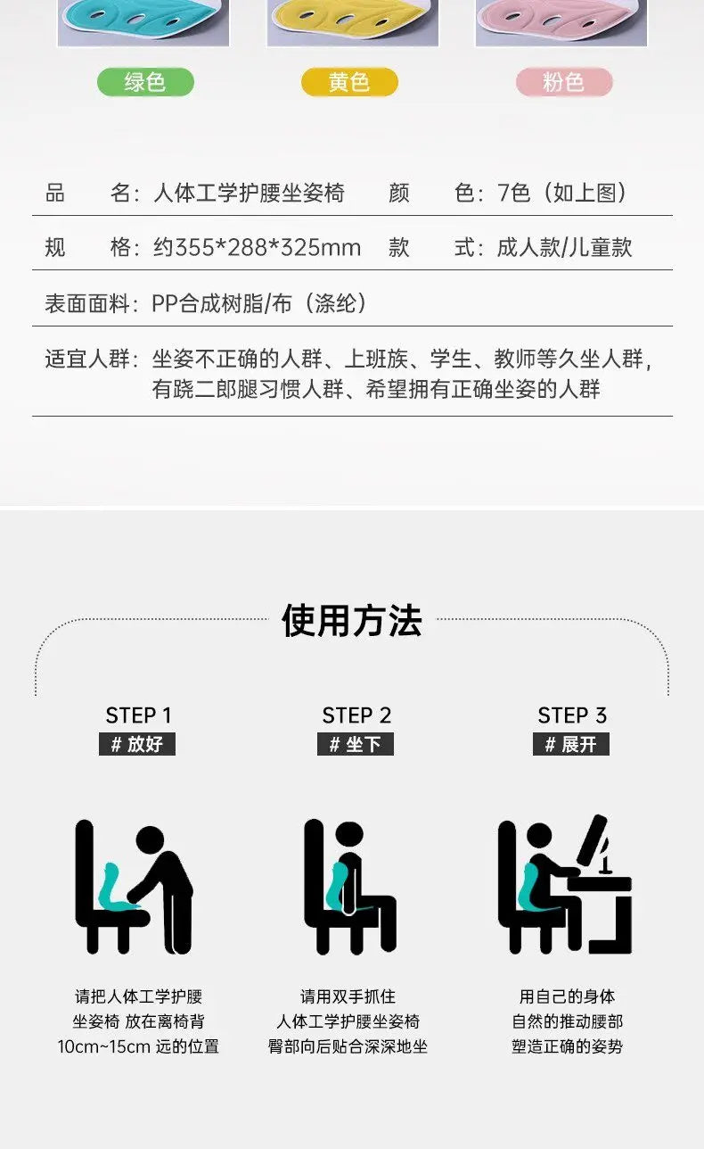Positive waist cushion, sedentary artifact, anthropological waist support cushion, seat waist support, office cushion massage