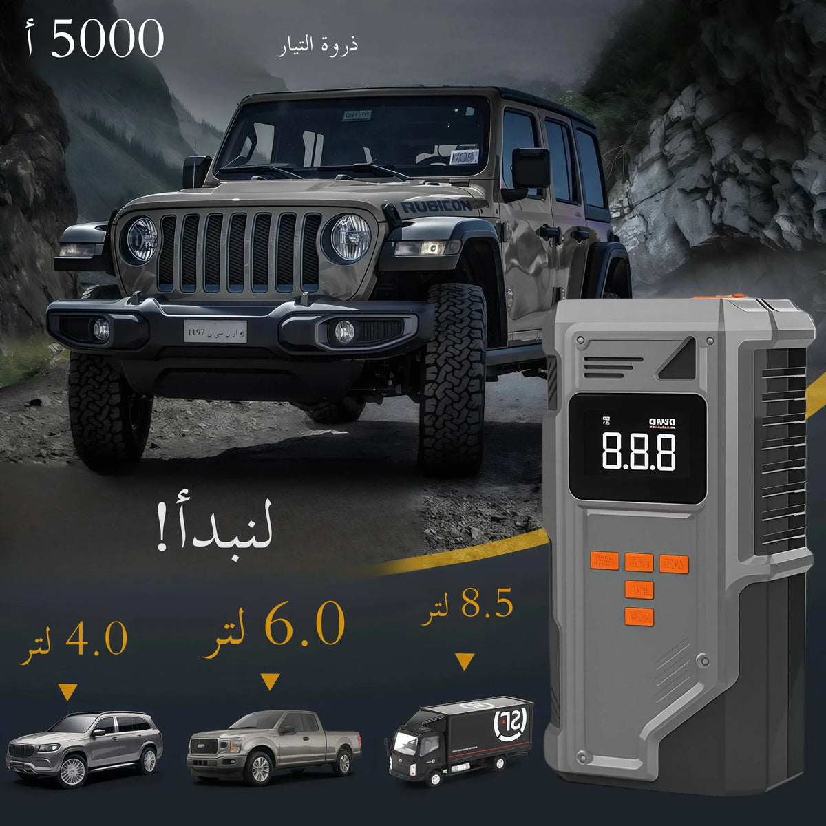 All-in-One Car Jump Starter & Tire Inflator – 12V Emergency Power Bank, -40°C Rated